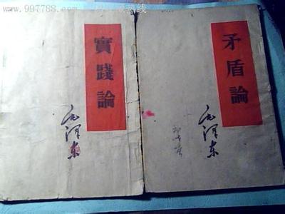 矛盾论读后感3000字 《矛盾论》读后感2200字(二)-名著导读