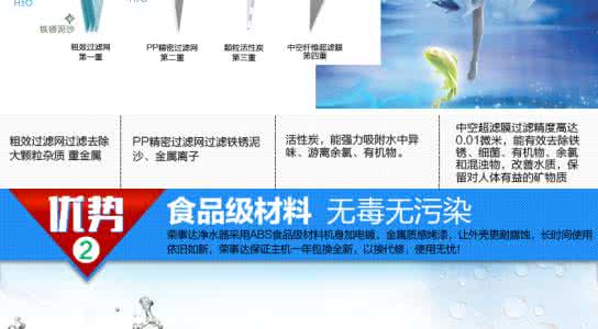 荣事达净水器 荣事达净水器 荣事达净水器品牌发展经历详解