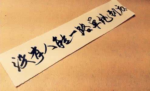 没有人会一路单纯到底 没有什么人能一路单纯到底