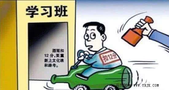 驾照12分扣完怎么办 驾照12分一次扣了完怎么办_12分扣完怎么办