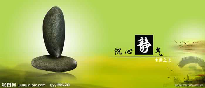 沉心是什么意思 沉心