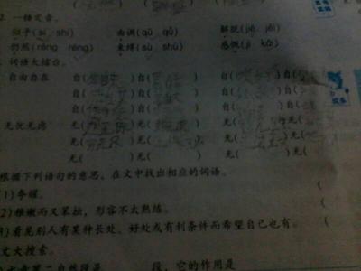 惜可以组什么词? 臭可以组什么词?