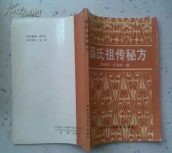 治疗肾炎的祖传秘方 薛氏祖传秘方（肾炎）