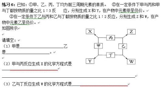 化学推断题解题技巧 化学推断题解题技巧 公务员考试中，行测中直接推断的解题技巧与经典例题