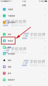 电话联系人导入导出 OPPO  R7Plus如何导出/导入联系人?