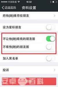 好友朋友圈内容导出 禁止“好友”看自己微信朋友圈内容的方法