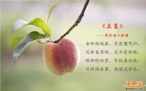 立夏的打油诗 立夏打油诗大全