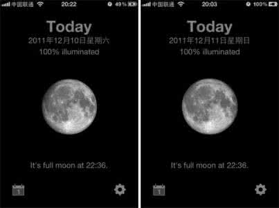 十五的月亮十五圆 Mooncast让你知道月亮何时圆：赏月小助手