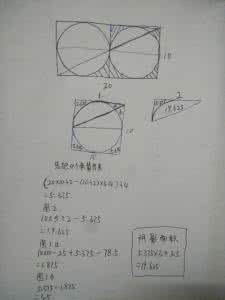 小学六年级五星题 小学六年级五星题 关于网传“小学六年级五星题”的说明及解答