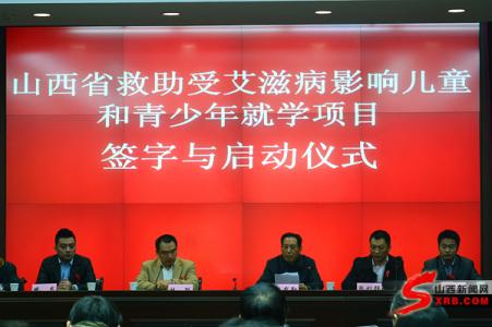 2017年长治市城建项目 长治市启动艾滋病救助项目