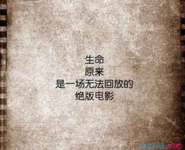 人生三苦得不到放不下 得不到 人生总是这样