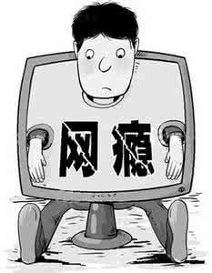 大学生网瘾严重的原因 网瘾产生的原因 浅析网瘾产生的原因