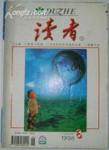 读者传媒2014年报 《读者》2014年第6期