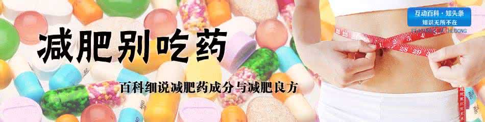 减肥药什么时候吃最好 不吃减肥药怎样减肥最快？3个方法让你快速瘦下来