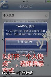 锦州热点图文 锦州热点图文 iPhone个人热点在哪 教你iPhone个人热点怎么用(图文教程)