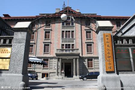 北大红楼开放时间 北京大学红楼