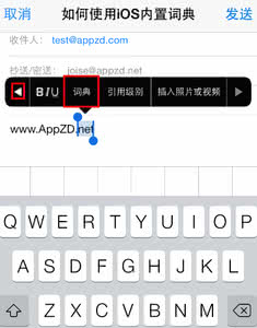 ipad内置词典设置 iOS7如何使用用iPhone内置词典