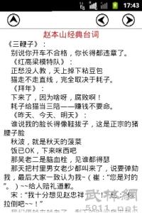 岳云鹏相声台词短剧本 相声剧本大全 相声台词集锦