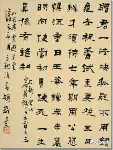 辨玉须烧三日满 有关哲理 ? ?试玉要烧三日满,辨材须待七年期。