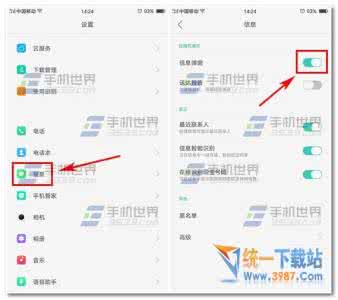 帝国cms 信息提示弹窗 OPPO R9信息弹窗怎么设置