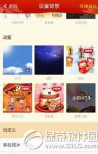 手机qq空间封面尺寸 手机qq空间背景图片尺寸是多少?