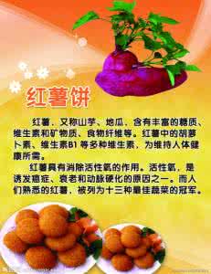 板栗红薯是转基因食品 紅薯是世界上最好的食品 請大家記住一個原則,吃植物性的東西,一定要占 80% ,動物性的東西只能占 20%。我們現在相反了,所以很多病都來了,肥胖也來了,糖尿病也來了,痛風也來