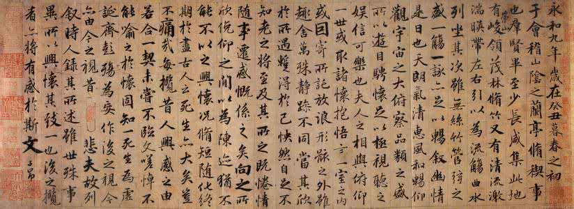 王羲之兰亭序 王羲之兰亭序 【王羲之的兰亭序为何那么多涂改的痕迹,却还是神品?】