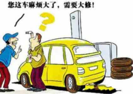 中华v5保养大揭秘 揭：4S店保养大黑幕，教你了解那些你不知道的事