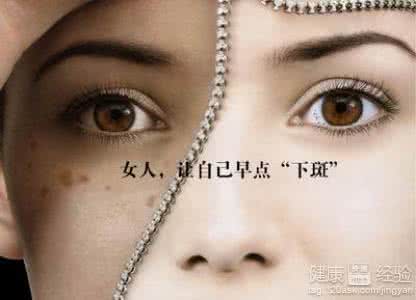万万不可大意 女人易长斑 五个时期不可大意