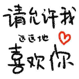 请许我尘埃落定 请许我······