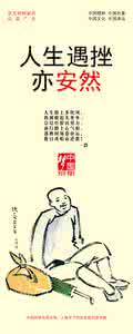 与旗袍为伴的喜乐人生 人生，安然为伴