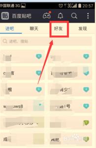 百度云怎么创建群组 U聊怎么创建群组