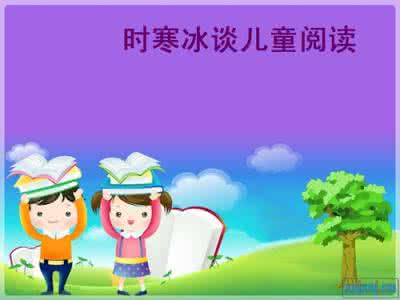 谈阅读阅读理解答案 谈阅读