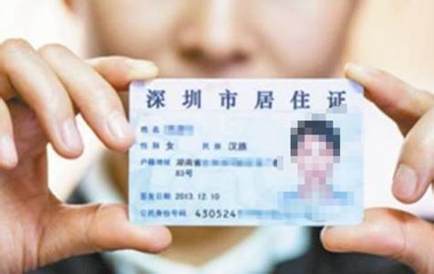北京居住证办理护照 凭居住证异地办理护照，分分钟省掉机票钱！