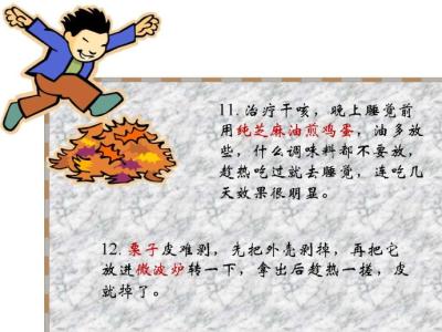 实用生活小窍门大全 29個實用小竅門