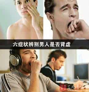 男人体寒的症状 辨别男人有外遇的