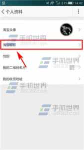 知道手机号查淘宝昵称 手机淘宝怎么设置昵称
