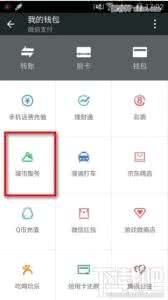 如何做微信推广 微信怎么开启城市服务功能