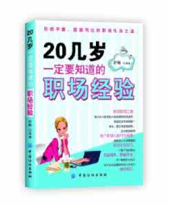 一年带你读完柯林斯 30分钟带你读完《99%的新人，没用心做好的50件事》