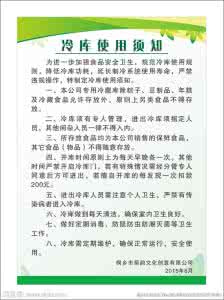 wow保持新鲜 wow保持新鲜 保持新鲜好味道 冰箱使用保养须知