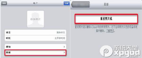 苹果彻底删除照片恢复 怎么才能彻底删除苹果iCloud照片流里的照片？