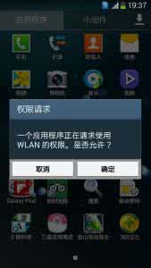 应用程序正在运行 应用程序正在运行 1.3.1　只有一个应用程序正在运行_应用程序正在运行