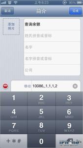 如何拨打分机号 如何使用iPhone来快速拨打分机