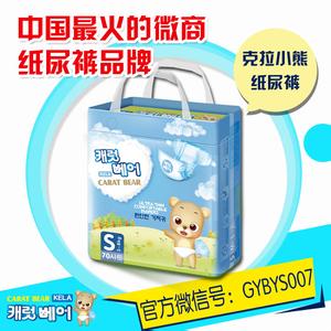 微商尿不湿品牌排行榜 微商尿不湿品牌排行榜 微商尿不湿品牌靠谱吗？