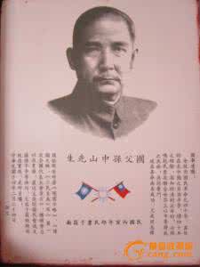 孙中山为何不配称国父 孙中山为何不配称国父 民国房地产的难管理 国父孙中山提出不动产登记