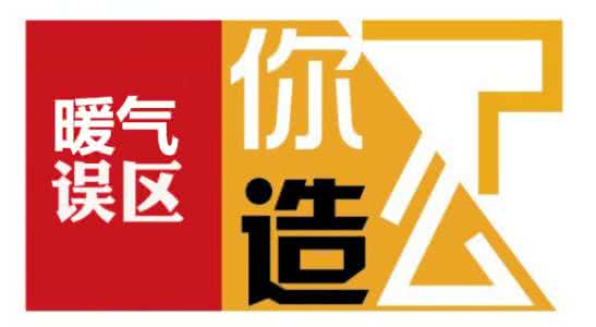 暖气片选购 如果你在选购暖气片时没被告知这个东西，就要小心了