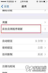 iOS7怎么关闭后台更新