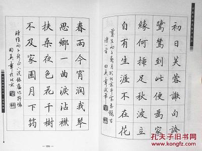 田英章硬笔楷书技法 田英章硬笔楷书技法 标准楷书88种技法，太实用了！请记得留给孩子！Jwm7fr