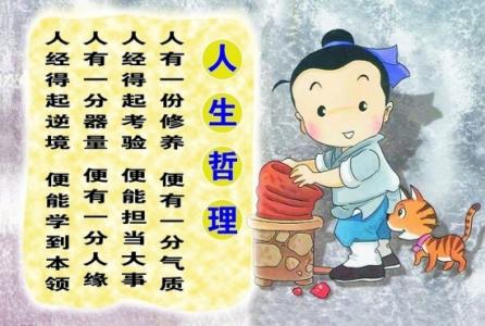 关于人生哲理的句子 关于人生哲理的句子大全