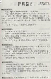 偏头痛的自我疗法 老中医赵义辉用塞鼻疗法治疗偏头痛病药方